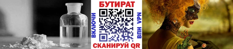 маркетплейс официальный сайт  MEGA зеркало  БУТИРАТ BDO 33%  Светлоград  цена наркотик 