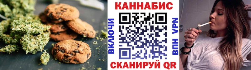 Печенье с ТГК марихуана  Светлоград 