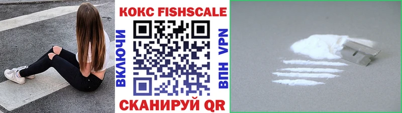 КОКАИН Fish Scale Светлоград