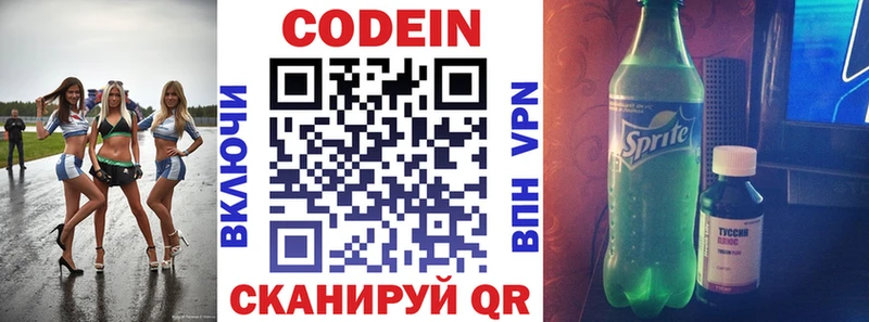 Кодеин напиток Lean (лин)  OMG онион  Светлоград 
