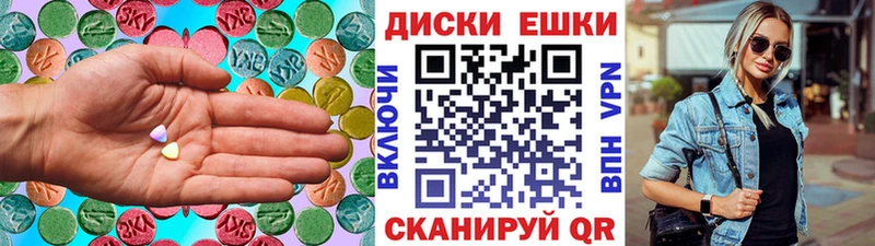 Ecstasy 280 MDMA  Светлоград 