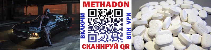 Метадон кристалл Светлоград