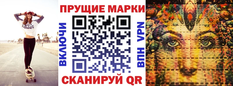 закладки  Светлоград  Марки N-bome 1,5мг 